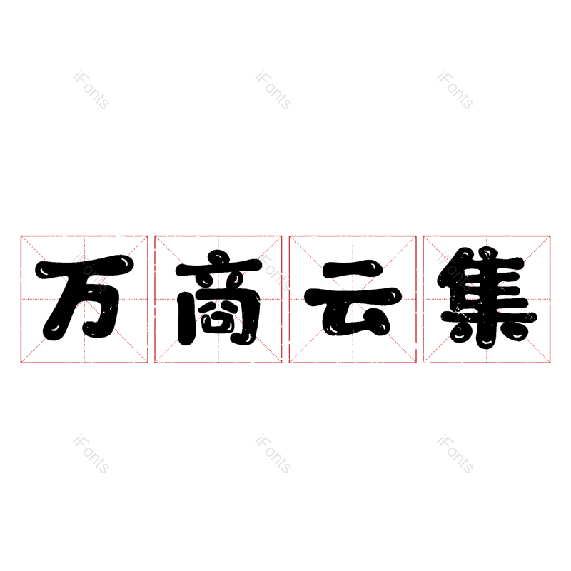 图片,元素,PNG,免抠素材
